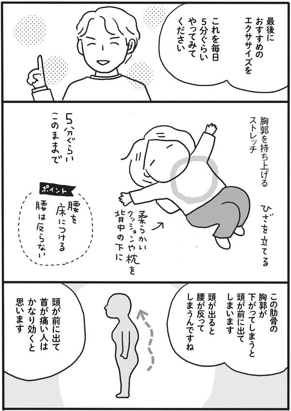 「転ばないようにする」が目標