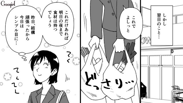 「おかずは5品はないと…」結婚翌日夫が食い尽くし系だと分かり、嫌な予感がした話