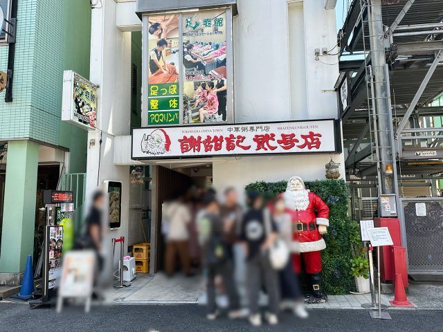 店舗外観
