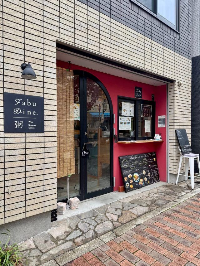 バル店舗外観