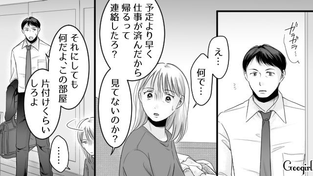 反抗期の息子との生活が限界…「母親失格なんだよ」夫に話をしたらバッサリ斬り捨てられた話