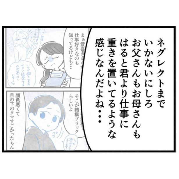 18-7 画像提供：まえだ永吉さん