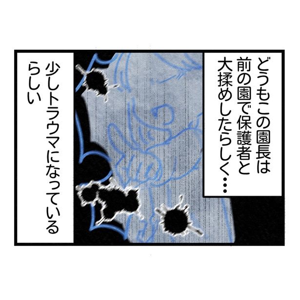 20-2 画像提供：まえだ永吉さん