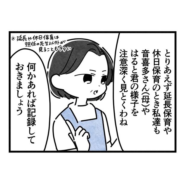 20-6 画像提供：まえだ永吉さん