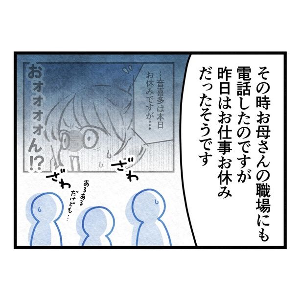 17-6 画像提供：まえだ永吉さん
