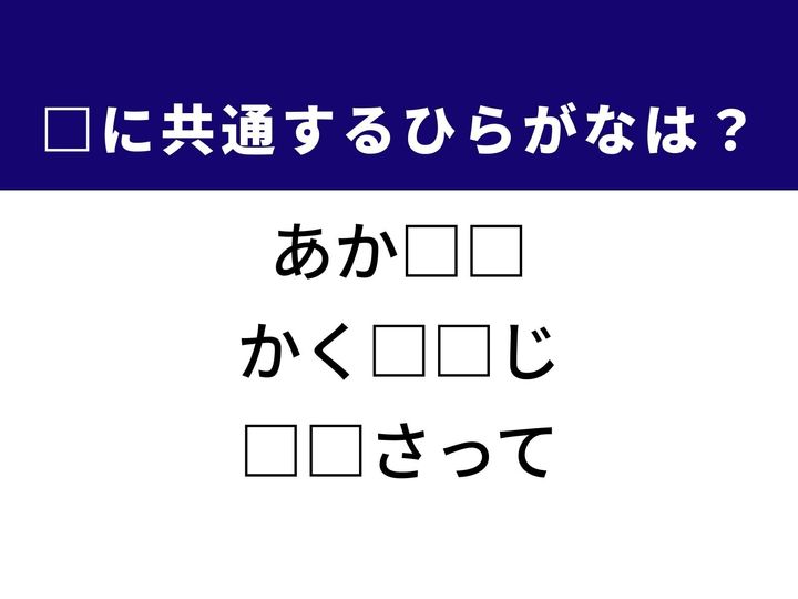 3つの言葉の空欄を埋めて正しい日本語を完成させるクイズです。黄色い花を咲かせる樹木や、料理をおいしくする一工夫、そして時間を指す言葉をヒントに、共通する2文字を導き出しましょう。