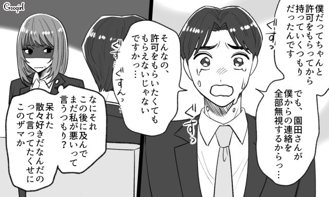 元カノの机から勝手に持ち出した私物の間に「社外秘」が…上司に追及され責任転嫁したら本気で怒られた話