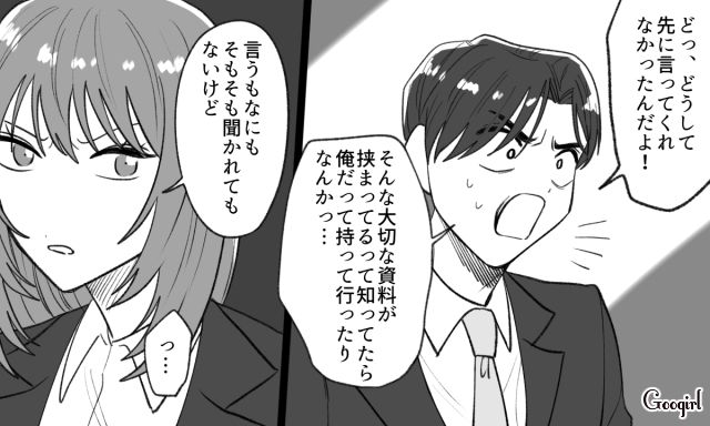 元カノの机から勝手に持ち出した私物の間に「社外秘」が…上司に追及され責任転嫁したら本気で怒られた話