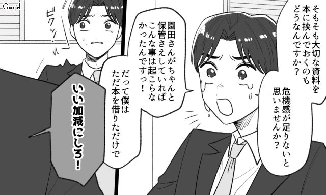 元カノの机から勝手に持ち出した私物の間に「社外秘」が…上司に追及され責任転嫁したら本気で怒られた話