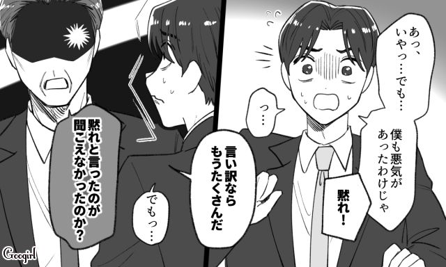 元カノの机から勝手に持ち出した私物の間に「社外秘」が…上司に追及され責任転嫁したら本気で怒られた話