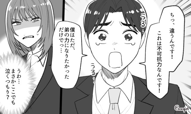 元カノの机から勝手に持ち出した私物の間に「社外秘」が…上司に追及され責任転嫁したら本気で怒られた話