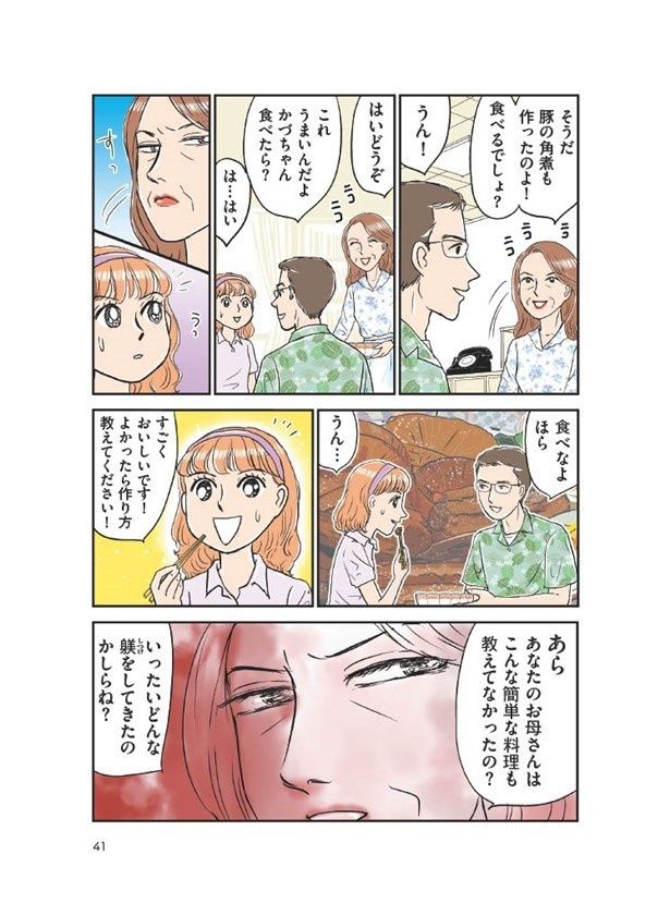 彼の家で出された角煮の作り方を聞いたら…とんでもない事態に！