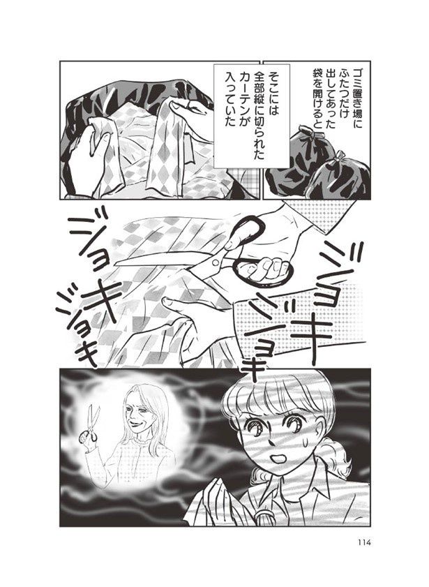 かづさん、赤星先生ともに、強く印象に残っているという「カーテン切断事件」