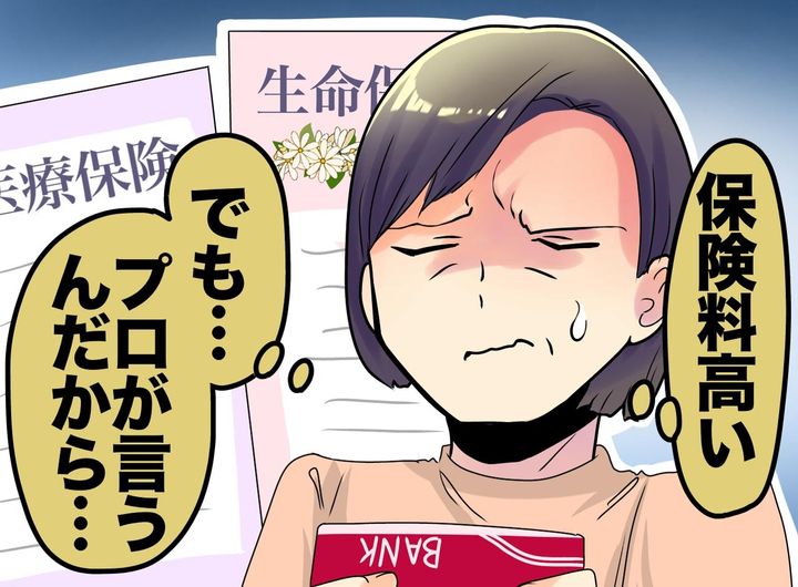 画像: 「20年間、信じて払い続けたのに」入院・手術で直面した【保険金ゼロ】私が100万円を損したワケ
