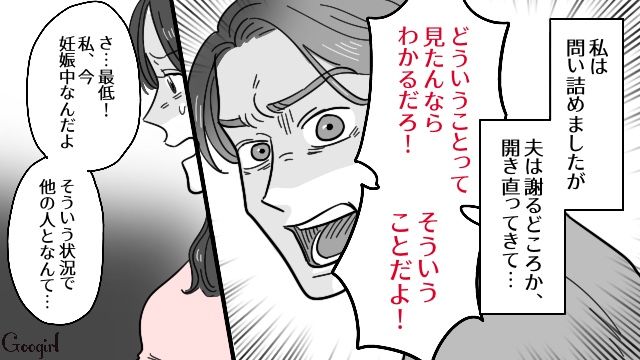 第二子妊娠中に浮気され「絶対離婚する」！…決意したものの2児の育児が始まり迷った話