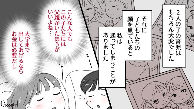 第二子妊娠中に浮気され「絶対離婚する」！…決意したものの2児の育児が始まり迷った話