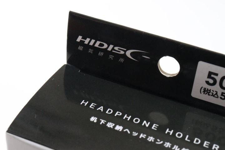 机下収納ヘッドホンホルダーブラック ハイディスク