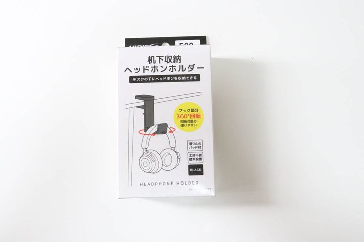 机下収納ヘッドホンホルダーブラック パッケージ