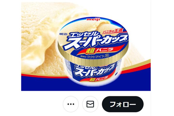 明治 エッセル スーパーカップのX公式アカウント（@essel_sweets）から引用