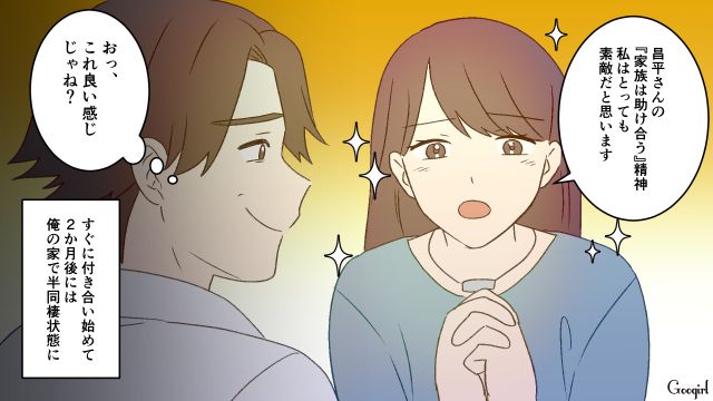 育児せず離婚された男が「離婚理由」を偽り再婚…産後、義実家の手厚いサポートで快適な日々を過ごした話 