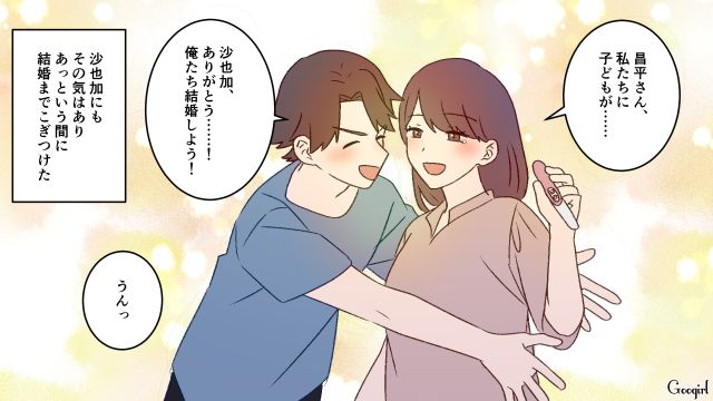 育児せず離婚された男が「離婚理由」を偽り再婚…産後、義実家の手厚いサポートで快適な日々を過ごした話 