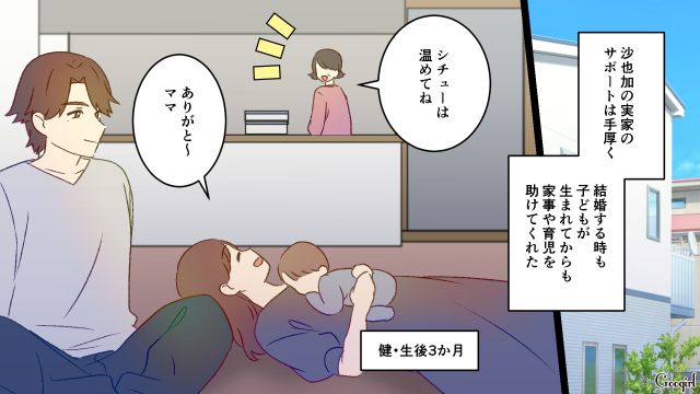 育児せず離婚された男が「離婚理由」を偽り再婚…産後、義実家の手厚いサポートで快適な日々を過ごした話 