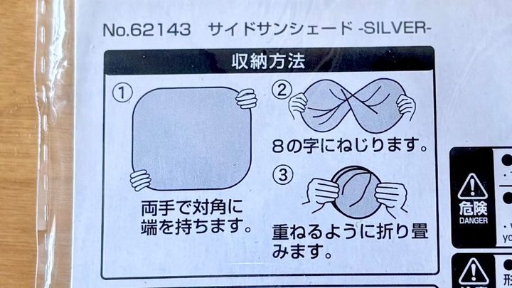 【2025】100均のサンシェードおすすめ5選｜サイドやフロントなどサイズも紹介【ダイソー・セリア・キャンドゥ】