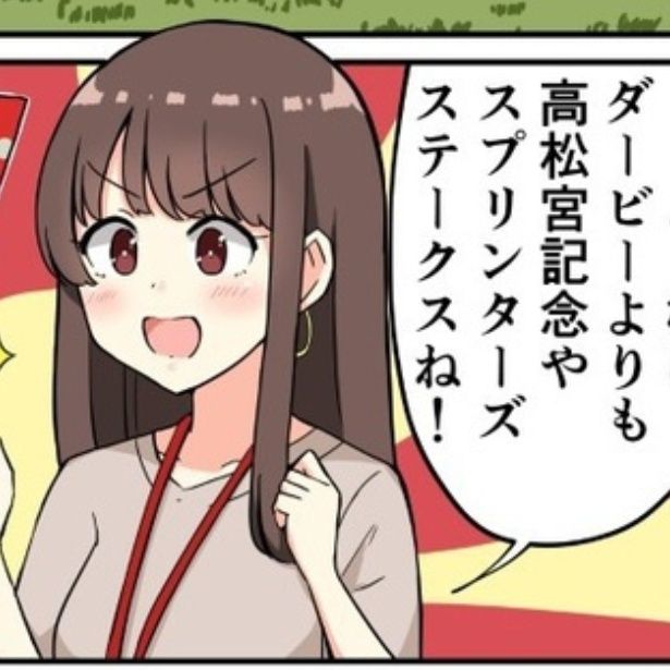 ダービーより有馬記念の方が高額で、なんと4億円!?(※2022年時点) 小西秀昭(@KonySideUp)、ちゃー(@tyanekosu)