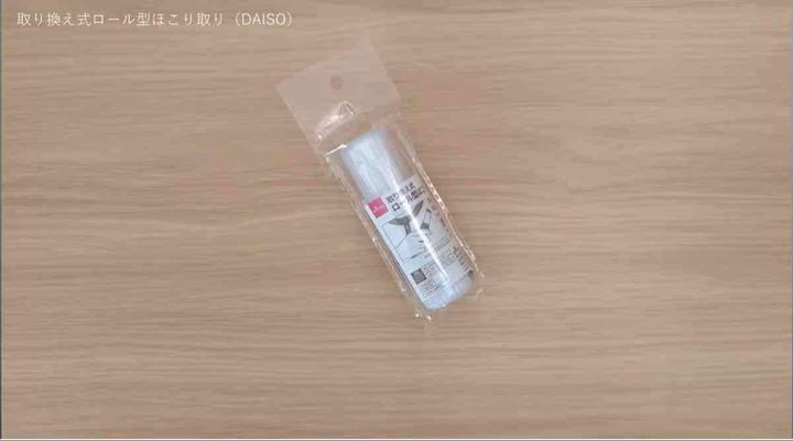 ダイソーの「取り換え式ロール型ほこり取り」