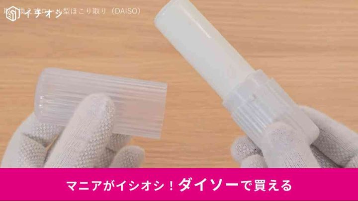 ダイソーの「取り換え式ロール型ほこり取り」