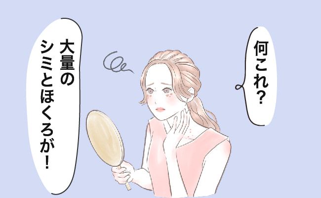 老化に驚く女性