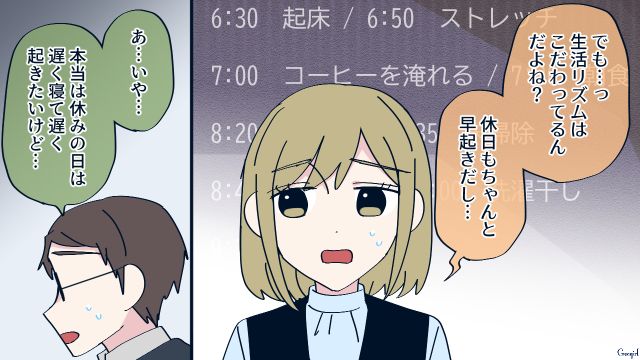 お互い綺麗好きだと思い込み、完璧を演じた夫婦…「ふたりとも勝手に頑張って無理して…」本音を伝え合った話