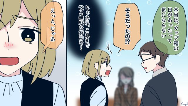 お互い綺麗好きだと思い込み、完璧を演じた夫婦…「ふたりとも勝手に頑張って無理して…」本音を伝え合った話