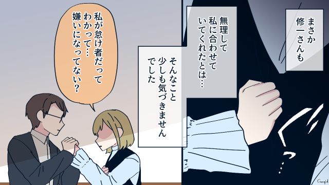 お互い綺麗好きだと思い込み、完璧を演じた夫婦…「ふたりとも勝手に頑張って無理して…」本音を伝え合った話