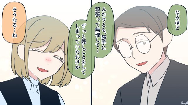 お互い綺麗好きだと思い込み、完璧を演じた夫婦…「ふたりとも勝手に頑張って無理して…」本音を伝え合った話