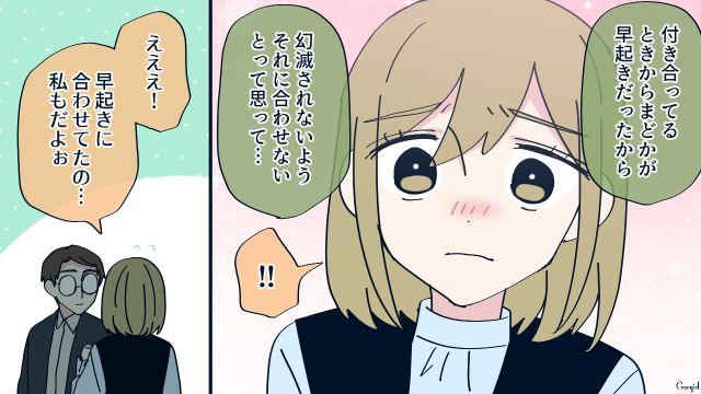 お互い綺麗好きだと思い込み、完璧を演じた夫婦…「ふたりとも勝手に頑張って無理して…」本音を伝え合った話