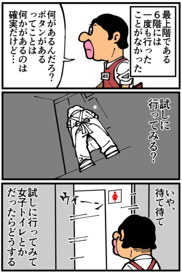 『バイト先でゾッとした時の話』03 画像提供：退屈健(@sentakubasami1)