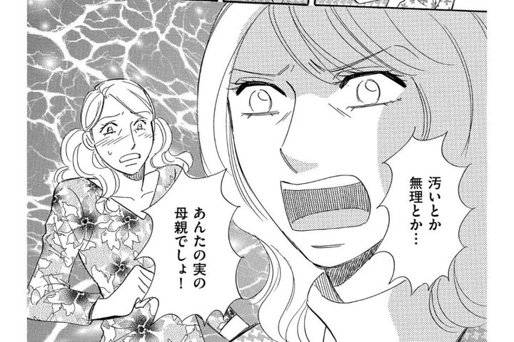 倒れた義母の前で「無理無理！」と騒ぐ義姉。「いい加減にしなさいよ！」身重の嫁の怒りの叫び【ぼっち主婦、ハブられたくないから60万のコート買う#45】