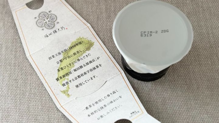 濃さと渋さがたまらない……【ファミマ限定】和スイーツが上品すぎる味！