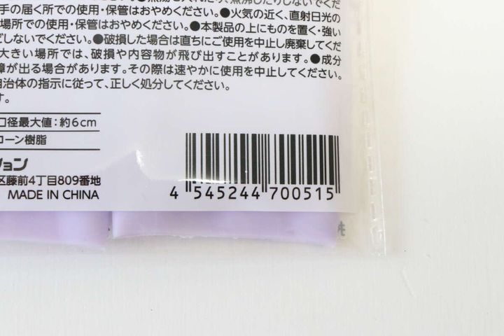 セリアの持ち運び用シリコンカバー 2個入りのJAN