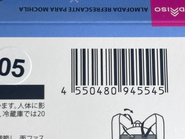 リュック用ひんやりパッド JANコード