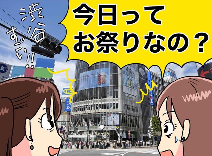画像: 人生初の渋谷スクランブル交差点。「今日って」上京したての友人が放った『純粋な一言』に「確かに（笑）」