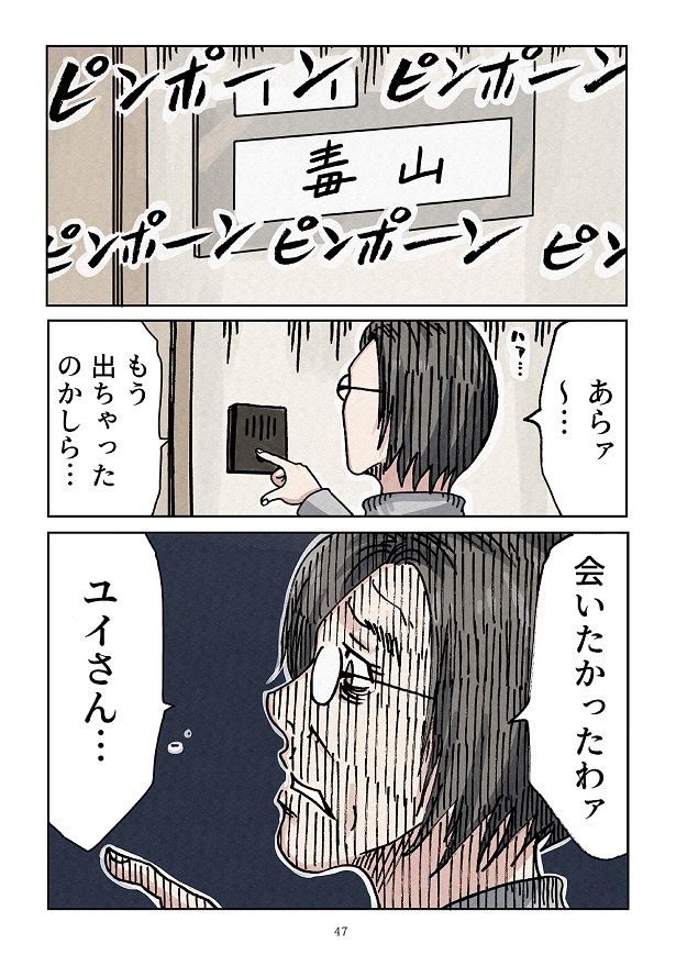 まず手始めに、毒義母はユイの居所と思われる「毒山家」へ 画像提供：横山了一(@yokoyama_bancho)