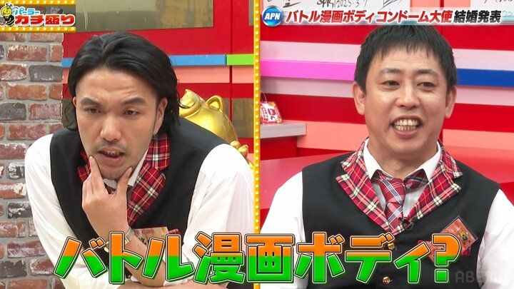 盛山晋太郎と森田哲矢