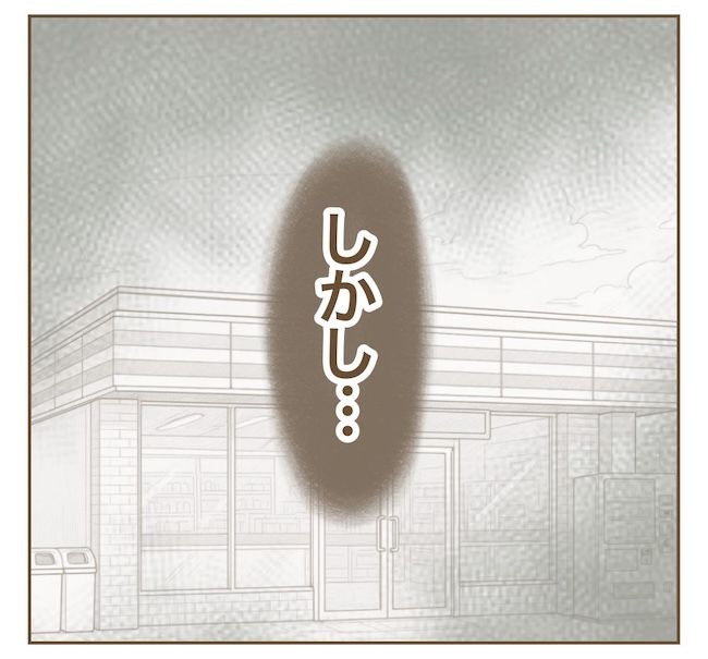 インフルエンサー気取りママ友の末路／ねぼすけ