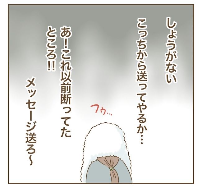 インフルエンサー気取りママ友の末路／ねぼすけ