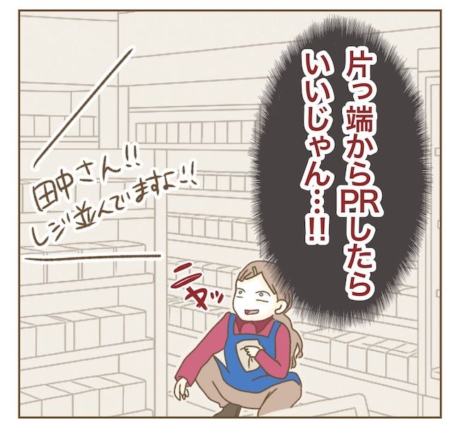 インフルエンサー気取りママ友の末路／ねぼすけ