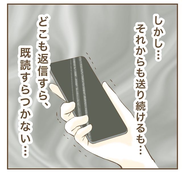 インフルエンサー気取りママ友の末路／ねぼすけ