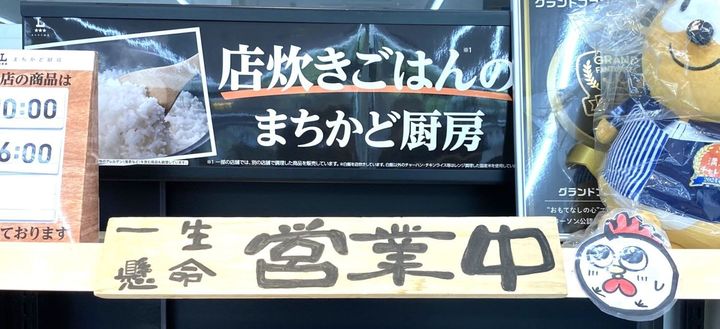 甘じょっぱソースがたまらない【ローソン×まい泉】箸が止まらない魅惑のカツ丼