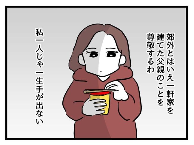 私が幸せ教えてあげる／神谷もち